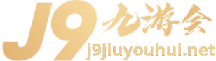 J9九游会
